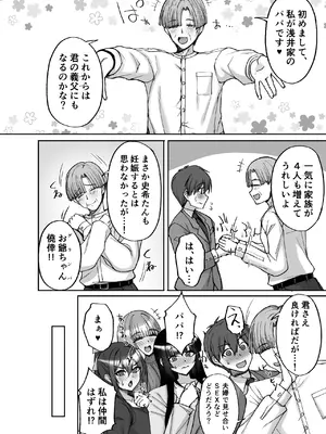 [らぼまじ! (武田あらのぶ)] 痴処女風紀委員のみんなに言えない淫靡なお願い9〜腹ボテハーレム4Pと卒業式の秘密SEX〜_06_hnfj