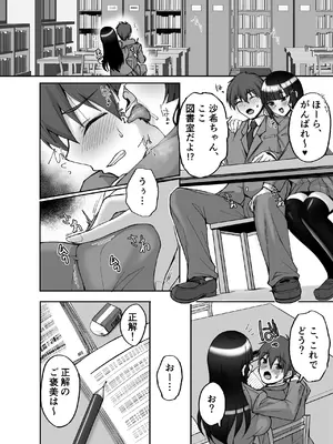 [らぼまじ! (武田あらのぶ)] 痴処女風紀委員のみんなに言えない淫靡なお願い9〜腹ボテハーレム4Pと卒業式の秘密SEX〜_10_wcru