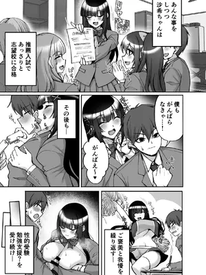 [らぼまじ! (武田あらのぶ)] 痴処女風紀委員のみんなに言えない淫靡なお願い9〜腹ボテハーレム4Pと卒業式の秘密SEX〜_15_scct