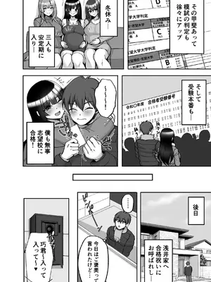 [らぼまじ! (武田あらのぶ)] 痴処女風紀委員のみんなに言えない淫靡なお願い9〜腹ボテハーレム4Pと卒業式の秘密SEX〜_16_ttut