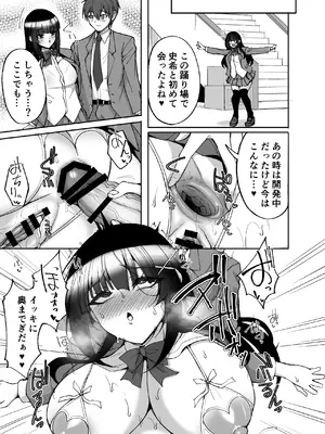 [らぼまじ! (武田あらのぶ)] 痴処女風紀委員のみんなに言えない淫靡なお願い9〜腹ボテハーレム4Pと卒業式の秘密SEX〜_51_npde