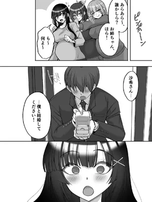 [らぼまじ! (武田あらのぶ)] 痴処女風紀委員のみんなに言えない淫靡なお願い9〜腹ボテハーレム4Pと卒業式の秘密SEX〜_64_oila