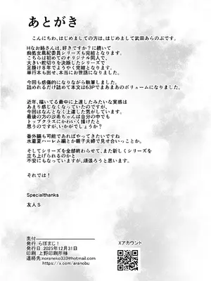 [らぼまじ! (武田あらのぶ)] 痴処女風紀委員のみんなに言えない淫靡なお願い9〜腹ボテハーレム4Pと卒業式の秘密SEX〜_66_uesy