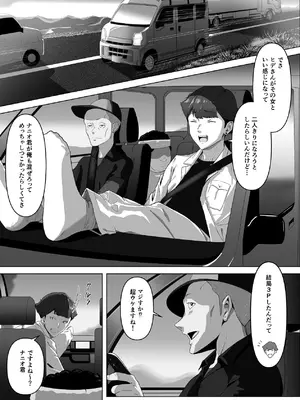 [りある (ちぇすの)] 幼馴染みが目の前で… [DL版]_02_iwmm