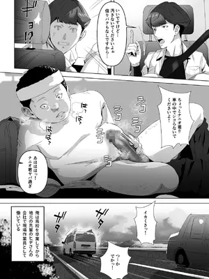 [りある (ちぇすの)] 幼馴染みが目の前で… [DL版]_04_gudu