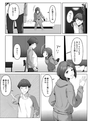 [りある (ちぇすの)] 幼馴染みが目の前で… [DL版]_10_weiy