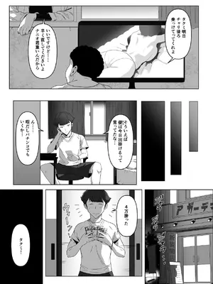 [りある (ちぇすの)] 幼馴染みが目の前で… [DL版]_16_mcke