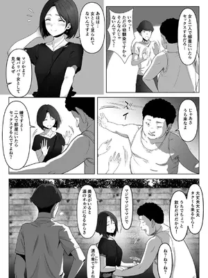 [りある (ちぇすの)] 幼馴染みが目の前で… [DL版]_21_ryyf