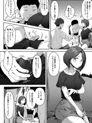[りある (ちぇすの)] 幼馴染みが目の前で… [DL版]_24_iduy