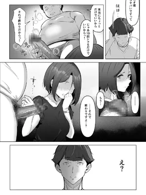 [りある (ちぇすの)] 幼馴染みが目の前で… [DL版]_26_qevd