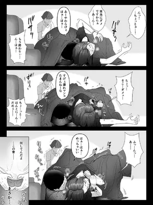 [りある (ちぇすの)] 幼馴染みが目の前で… [DL版]_32_jkrj