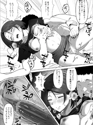 [りある (ちぇすの)] 幼馴染みが目の前で… [DL版]_35_pbgi