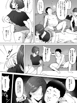 [りある (ちぇすの)] 幼馴染みが目の前で… [DL版]_41_vuke