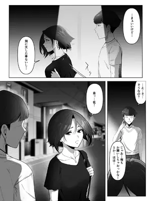 [りある (ちぇすの)] 幼馴染みが目の前で… [DL版]_43_ohkx