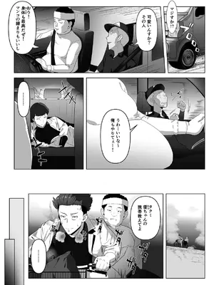 [りある (ちぇすの)] 幼馴染みが目の前で… [DL版]_44_accm