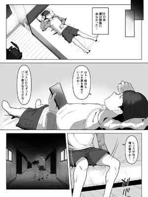 [りある (ちぇすの)] 幼馴染みが目の前で… [DL版]_45_radx