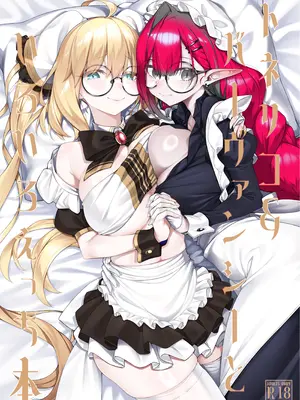 [わとちっぷめろんぱん (わとす)] トネリコ&バーヴァンシーといろいろえっち本 (Fate／Grand Order) [DL版]