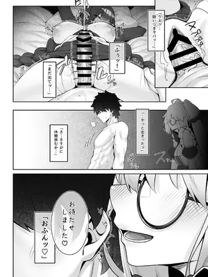 [わとちっぷめろんぱん (わとす)] トネリコ&バーヴァンシーといろいろえっち本 (Fate／Grand Order) [DL版]_15_qepo