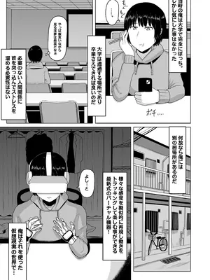 [オモチ脳病院] 女装レズってホモですか？_04_qxyd