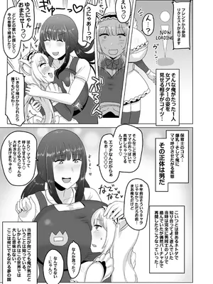 [オモチ脳病院] 女装レズってホモですか？_06_kmxf