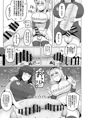 [オモチ脳病院] 女装レズってホモですか？_10_prwl