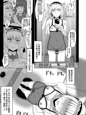 [オモチ脳病院] 女装レズってホモですか？_14_amro