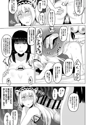 [オモチ脳病院] 女装レズってホモですか？_22_tfsn