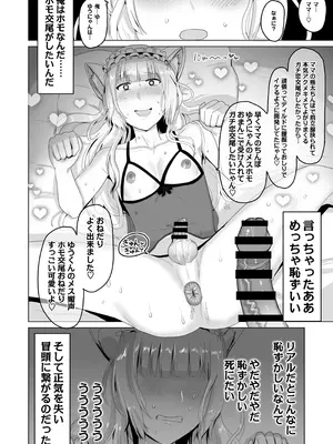 [オモチ脳病院] 女装レズってホモですか？_23_atmn