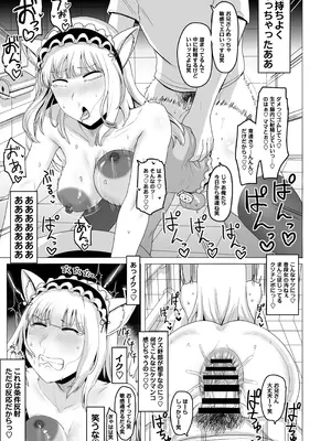 [オモチ脳病院] 女装レズってホモですか？_30_oprq