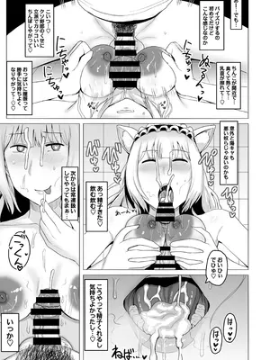 [オモチ脳病院] 女装レズってホモですか？_34_axht