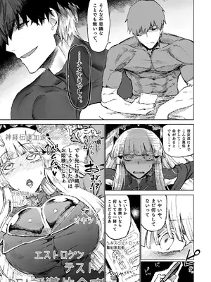 [ガタコマんち (狛形)] 交配メンテ [DL版]_12_sumg