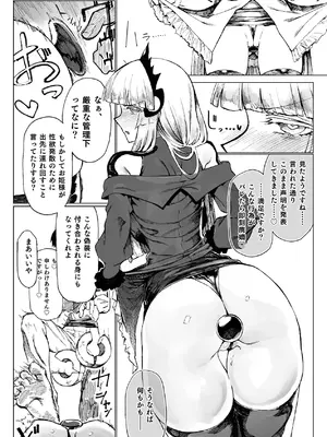 [ガタコマんち (狛形)] 交配メンテ [DL版]_29_vple