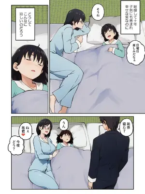 [キャブレター] 平凡な主婦だけど午後だけ人妻やめてます [DL版]_05_etsk