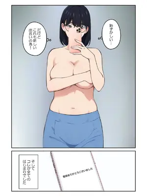 [キャブレター] 平凡な主婦だけど午後だけ人妻やめてます [DL版]_14_cjva