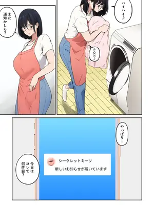 [キャブレター] 平凡な主婦だけど午後だけ人妻やめてます [DL版]_16_kbdi