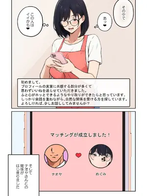 [キャブレター] 平凡な主婦だけど午後だけ人妻やめてます [DL版]_19_hahn