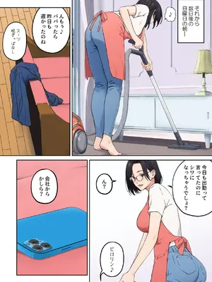 [キャブレター] 平凡な主婦だけど午後だけ人妻やめてます [DL版]_21_jyll