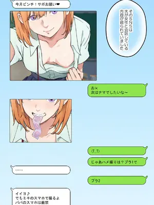 [キャブレター] 平凡な主婦だけど午後だけ人妻やめてます [DL版]_23_kxrl