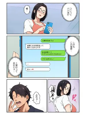 [キャブレター] 平凡な主婦だけど午後だけ人妻やめてます [DL版]_25_wyjv