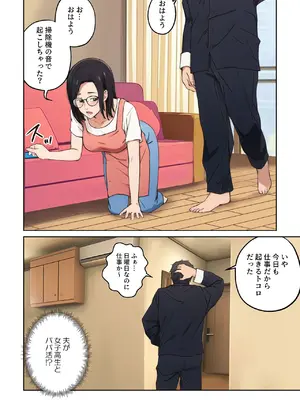 [キャブレター] 平凡な主婦だけど午後だけ人妻やめてます [DL版]_26_rymx