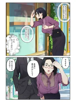 [キャブレター] 平凡な主婦だけど午後だけ人妻やめてます [DL版]_30_ifel