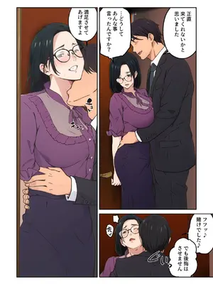 [キャブレター] 平凡な主婦だけど午後だけ人妻やめてます [DL版]_35_lwjh