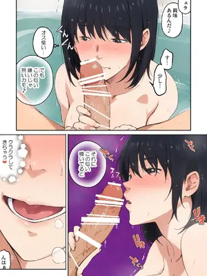 [キャブレター] 平凡な主婦だけど午後だけ人妻やめてます [DL版]_75_ojle