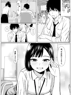 [シチューにごはん] 巨女さん距離感バグってます！ [DL版]_02_lgvq