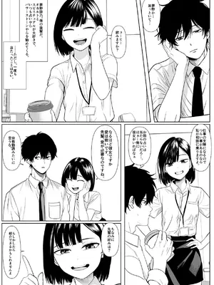 [シチューにごはん] 巨女さん距離感バグってます！ [DL版]_03_gmkb