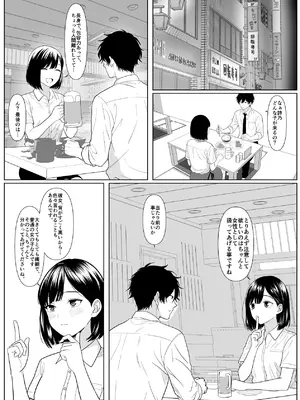 [シチューにごはん] 巨女さん距離感バグってます！ [DL版]_06_cxof