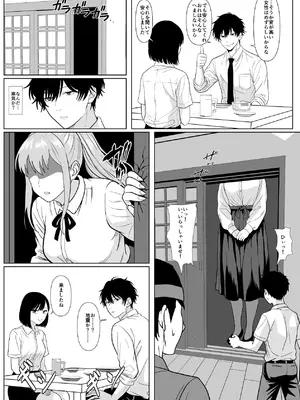 [シチューにごはん] 巨女さん距離感バグってます！ [DL版]_07_ddnd