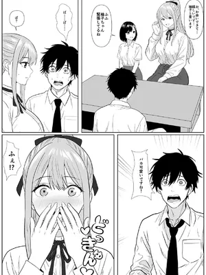 [シチューにごはん] 巨女さん距離感バグってます！ [DL版]_09_ossj