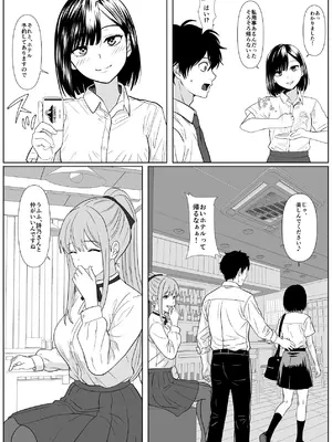 [シチューにごはん] 巨女さん距離感バグってます！ [DL版]_12_nvhe
