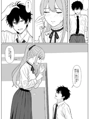 [シチューにごはん] 巨女さん距離感バグってます！ [DL版]_16_xiis